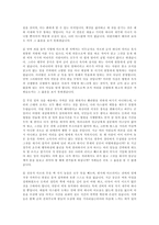 훈민정음 간행의 배경과 의미-6