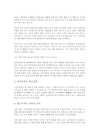 훈민정음 간행의 배경과 의미-8