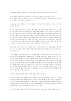 훈민정음 간행의 배경과 의미-9