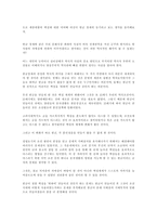 훈민정음 간행의 배경과 의미-10