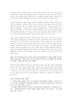 훈민정음 간행의 배경과 의미-11