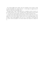 훈민정음 간행의 배경과 의미-12