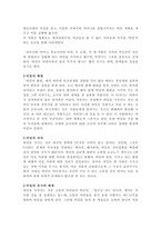 아이들의 비밀 클로디아와 가출-2