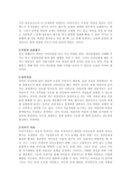 아이들의 비밀 클로디아와 가출-3