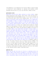 과학 글쓰기 과제 날조-2