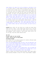과학 글쓰기 과제 날조-3