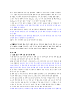 과학 글쓰기 과제 날조-5