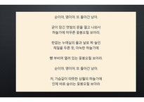 심상 현대 시론-7