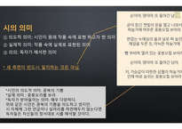 심상 현대 시론-8