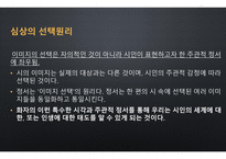 심상 현대 시론-10
