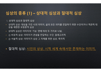 심상 현대 시론-17