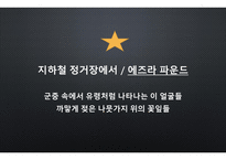 심상 현대 시론-19