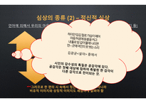 심상 현대 시론-20