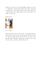 삼국지가 다른 콘텐츠로 전환된 사례-3
