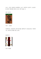 삼국지가 다른 콘텐츠로 전환된 사례-5