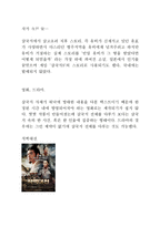 삼국지가 다른 콘텐츠로 전환된 사례-7