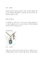 삼국지가 다른 콘텐츠로 전환된 사례-9