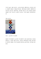 삼국지가 다른 콘텐츠로 전환된 사례-10