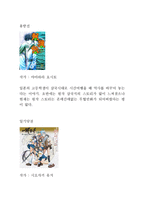 삼국지가 다른 콘텐츠로 전환된 사례-14