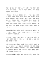 삼국지가 다른 콘텐츠로 전환된 사례-20