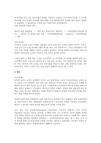 교원 승진제도-13