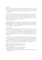 교원 승진제도-14