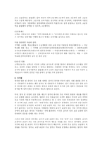 교원 승진제도-17