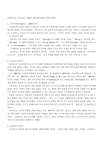 루돌프 슈타이너 Rudolf Steiner인물분석-2