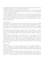 루돌프 슈타이너 Rudolf Steiner인물분석-4