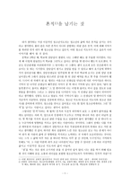 흔적을 남기는 것-1