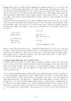 시인 오규원 분석-4