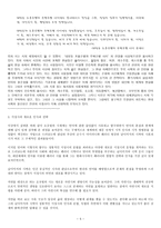 시인 오규원 분석-5