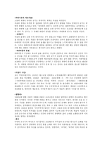 원초적 생명력으로서의 에로티즘 서정 주정한 모-2