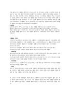 원초적 생명력으로서의 에로티즘 서정 주정한 모-3