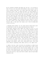 진실을 배반한 과학자들-2
