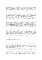 Georg Wilhelm Friedrich Hegel인물분석-2