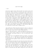 젊은 베르테르의 슬픔-1