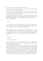 젊은 베르테르의 슬픔-2