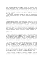 젊은 베르테르의 슬픔-3