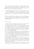 젊은 베르테르의 슬픔-4