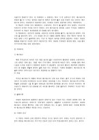 젊은 베르테르의 슬픔-5