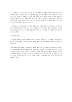 젊은 베르테르의 슬픔-6