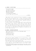 수주 변영로樹州卞榮魯18981961-2