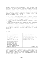 수주 변영로樹州卞榮魯18981961-4