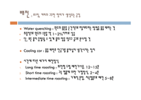 인스턴트커피 가공 원리 방법-6
