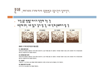 인스턴트커피 가공 원리 방법-8