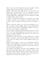 세상을 바꾸려고 노력했던 교육자 프레이리의 사상-4