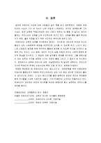 세상을 바꾸려고 노력했던 교육자 프레이리의 사상-5