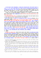 갈라디아서-4