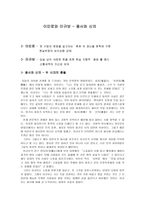 이인로 와이규보 용사와 신의-1